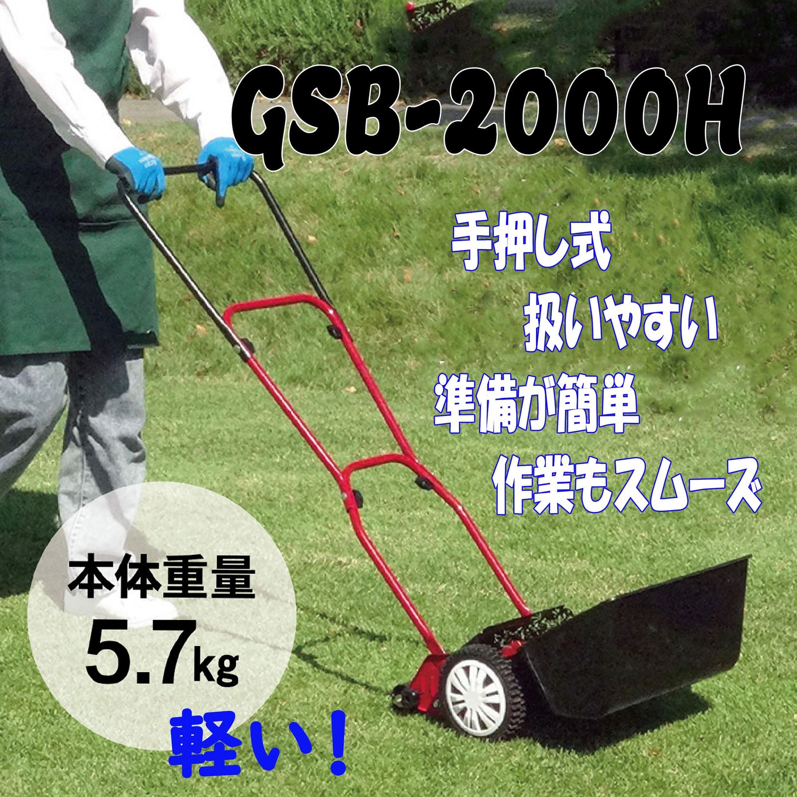 キンボシ ハッピーバーディーモア ゴールデンスター 新品 キンボシ(Kinboshi) 【日本製】ゴールデンスター 手動式芝刈機