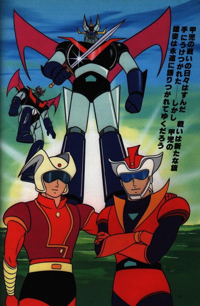 徳間書店 ロマンアルバム 9 マジンガーZ - メルカリ