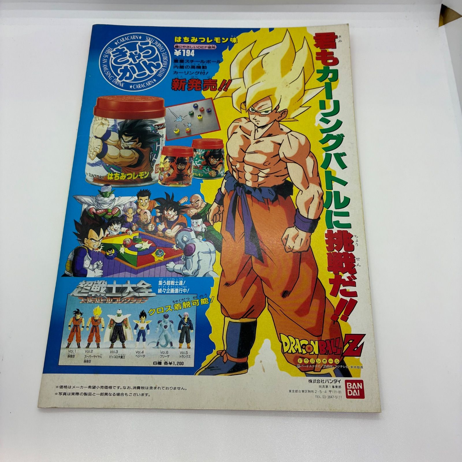 当時物】映画パンフレット5冊セット ドラゴンボール他 - メルカリ