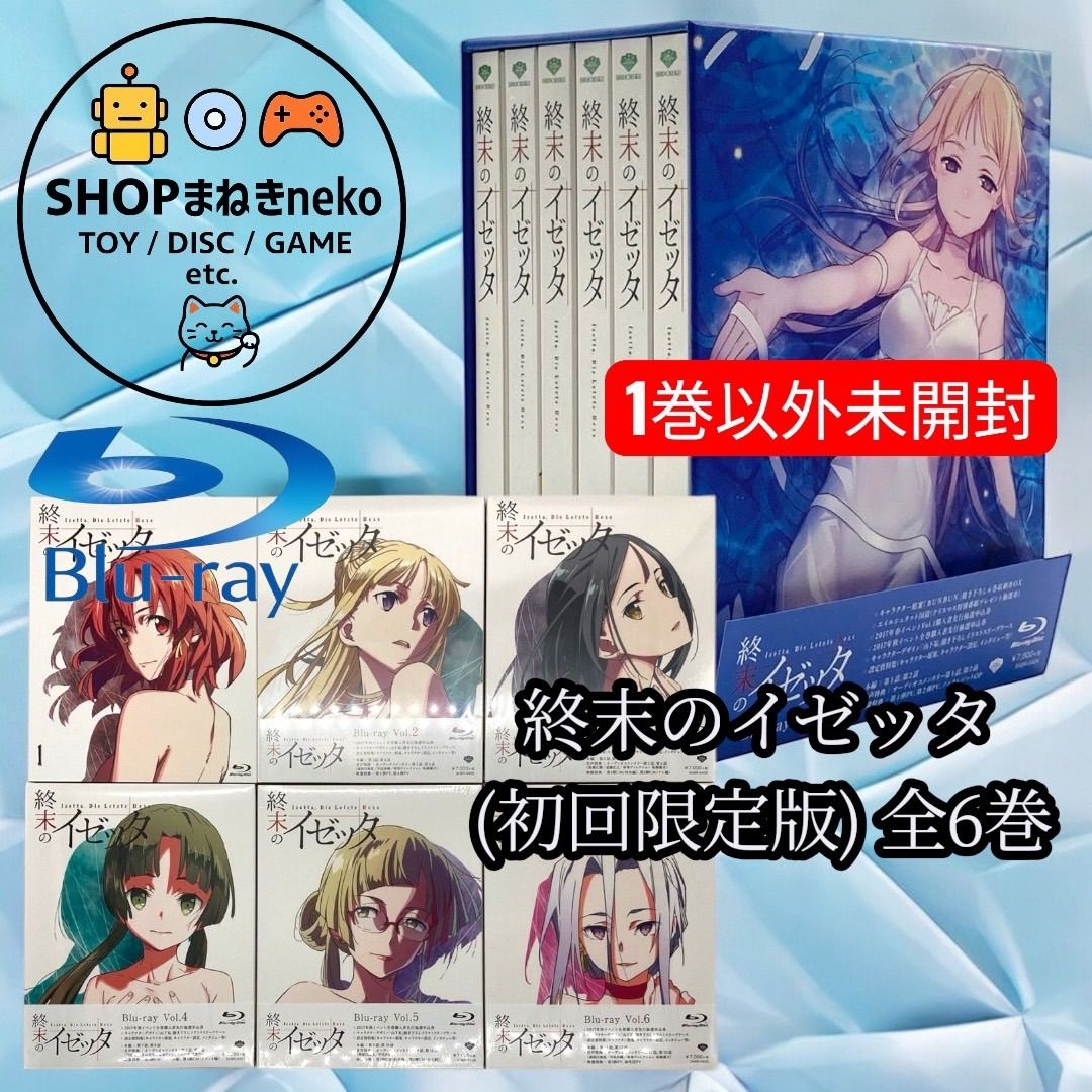 DVD 終末のイゼッタ DVD 6巻セット