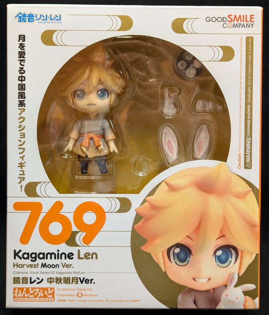 フィギュア グッドスマイルカンパニー ねんどろいど 鏡音レン 中秋明月