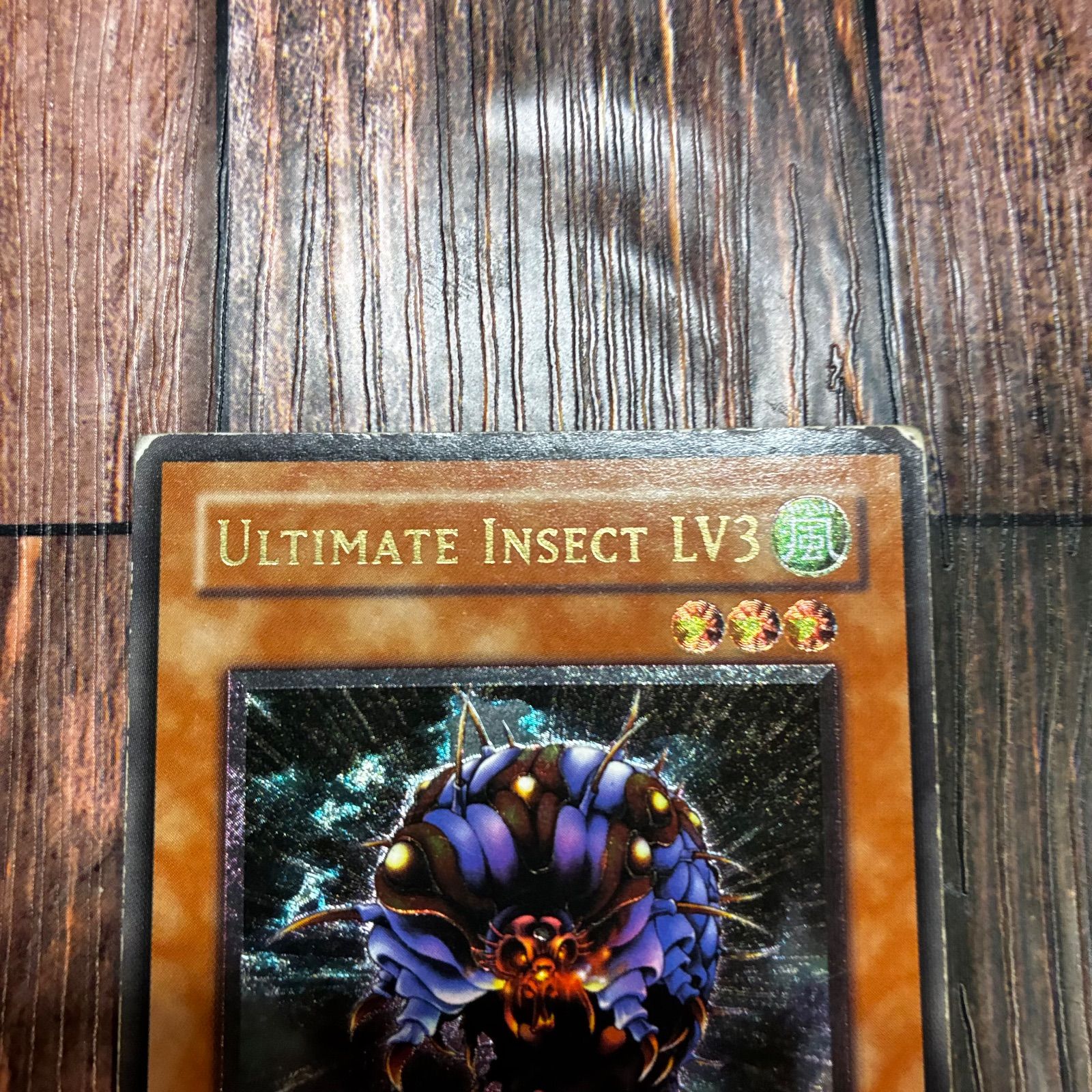遊戯王 英語版 アルティメット・インセクト?LV3 レリーフ 1st