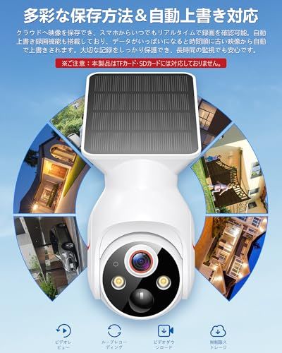 2K 防犯カメラ 屋外 ソーラー一体型 高効率ソーラー充電 フル