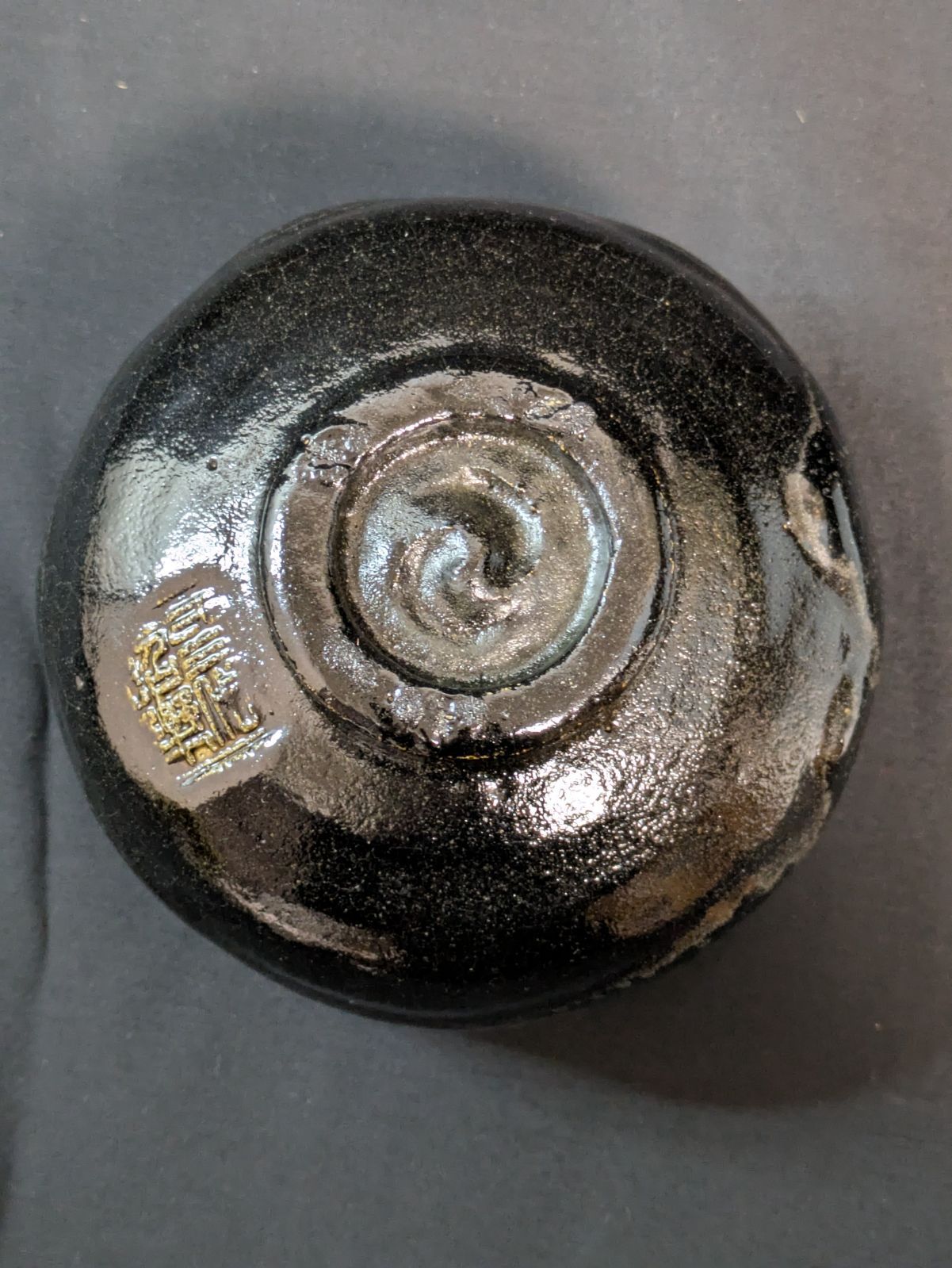 3代佐々木昭楽 黒楽茶碗 1985年製 共箱 共布 栞付 本体未使用に近い