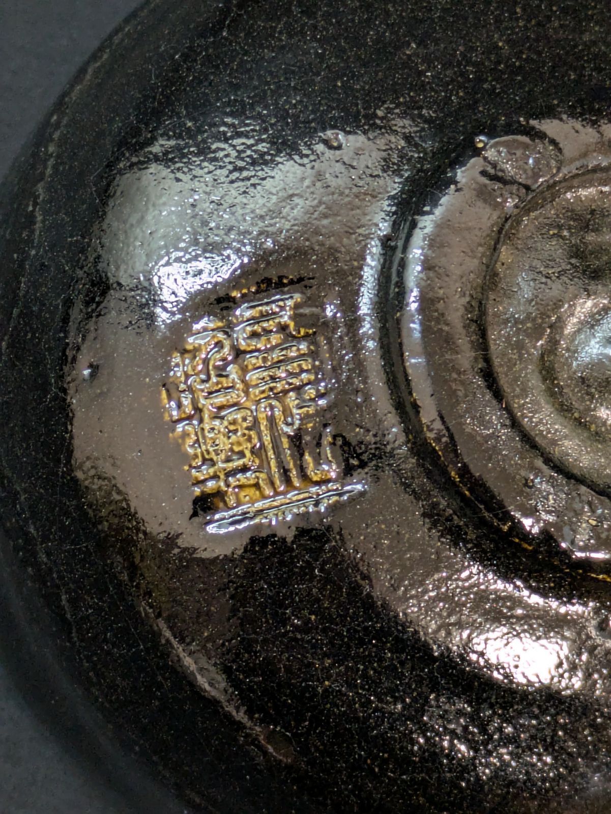 3代佐々木昭楽 黒楽茶碗 1985年製 共箱 共布 栞付 本体未使用に近い