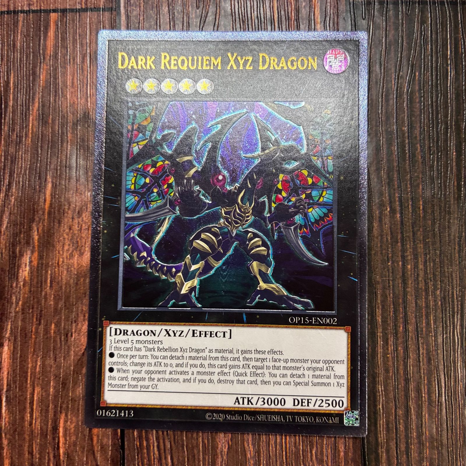 遊戯王 英語版 ダーク・レクイエム・エクシーズ・ドラゴン レリーフ