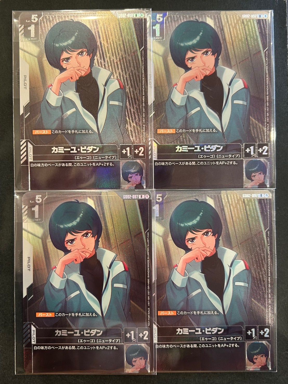 今だけ割引】ガンダムカード カミーユ・ビダン 未開封 ニュータイプ