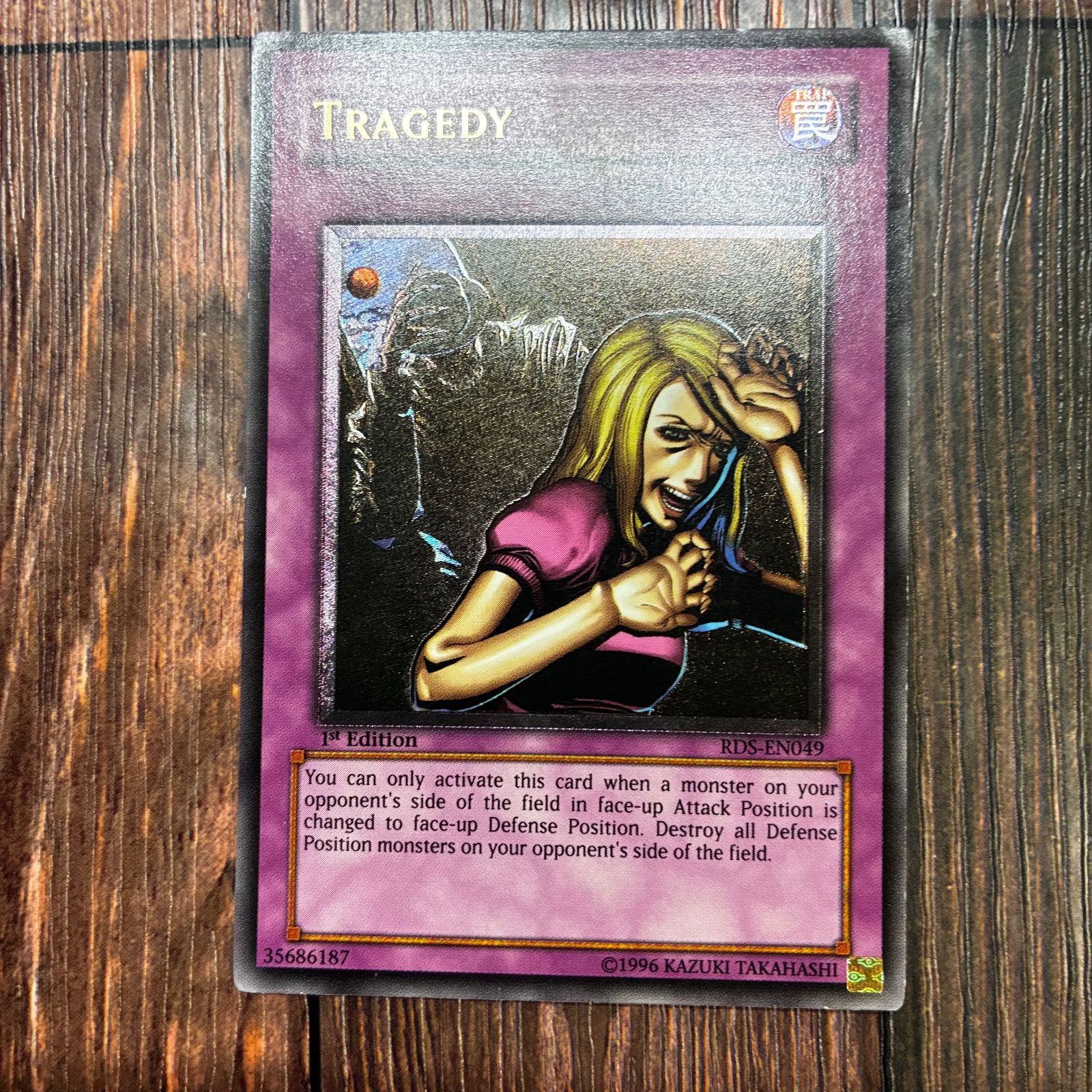 遊戯王 英語版 断頭台の惨劇 レリーフ 1st - メルカリ