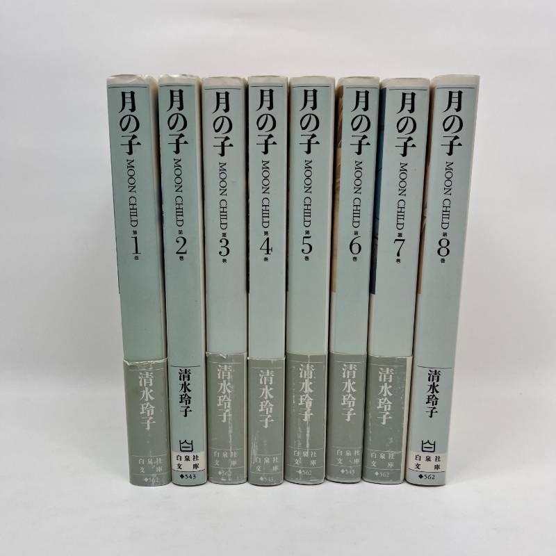 「月の子」全8巻　/ 清水玲子　(うち初版6冊) 月の子」全8巻 / 清水玲子 (うち初版6冊) 月の子」全8巻 / 清水玲子