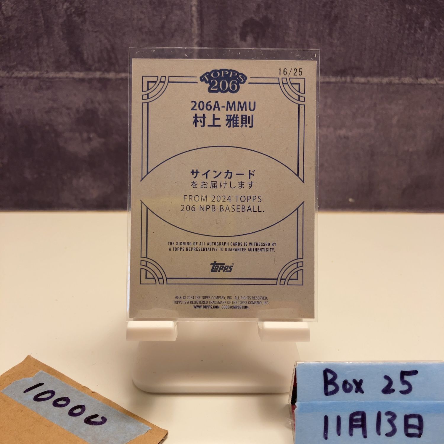 2024 Topps 206 NPB 村上雅則 Masanori Murakami 16/25 直筆サイン