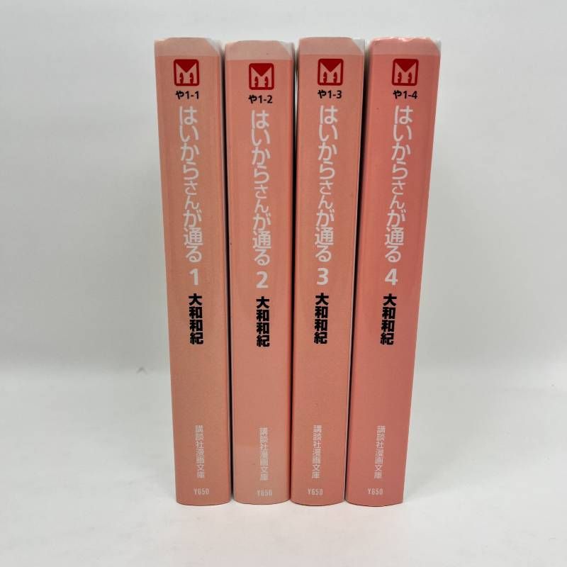 はいからさんが通る 全巻セット 1-4巻 文庫版 大和和紀 - メルカリ