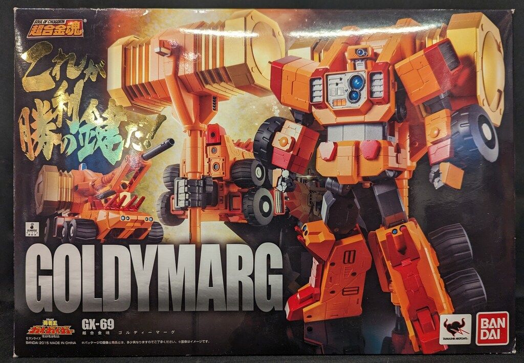 バンダイ 超合金魂 勇者王ガオガイガー ゴルディーマーグ GX-69 - メルカリ