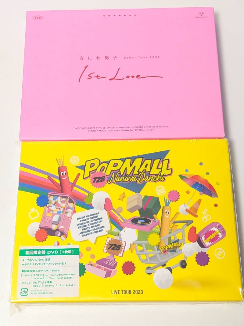 なにわ男子 ライブDVD 2点セット Debut Tour 2022 1st Love 2022 初回
