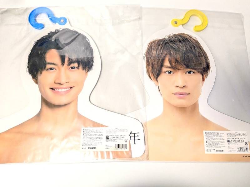 ACEes 美 少年 那須雄登 フォトハンガー 2点セット 第1弾 2019/21夏 未