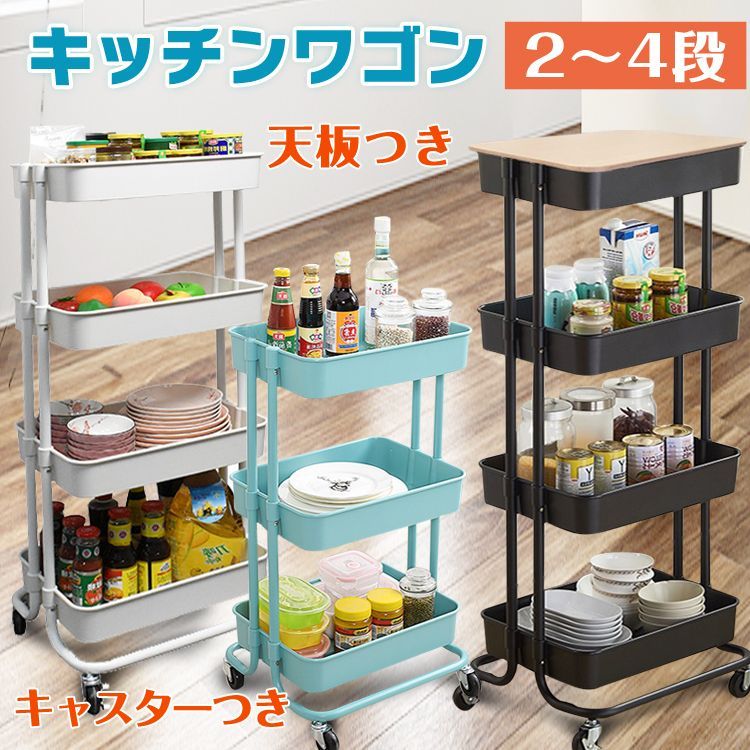 ♪スリム キッチンワゴン ［幅42cm］　　　　ワゴン ツールワゴン キャスター付 4段 3段 2段 キッチン収納