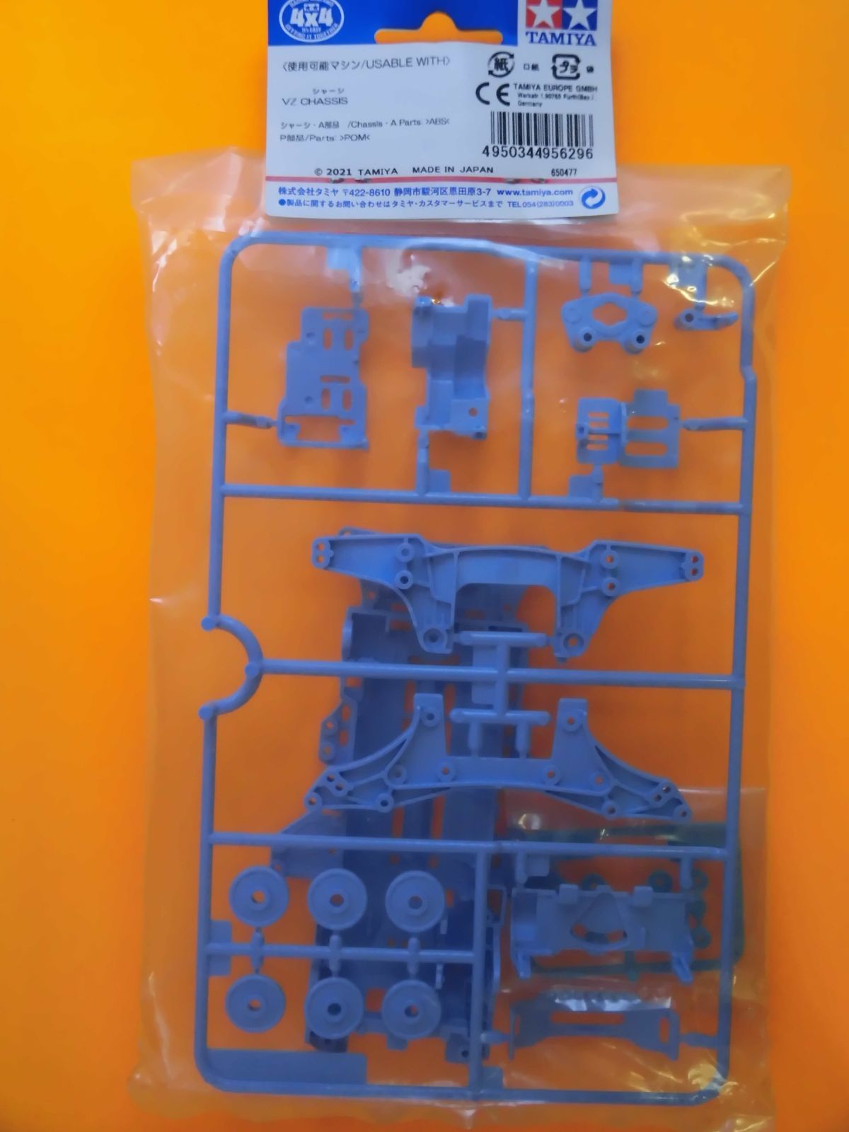 VZカラーシャーシセット (パステルブルー)【95629】 - メルカリ