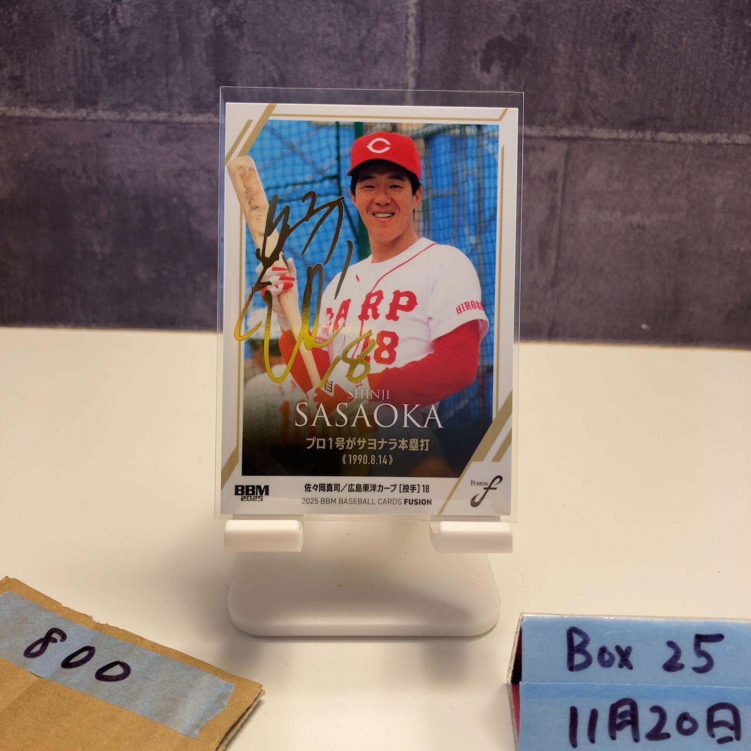 2025 BBM FUSION 佐々岡真司 064/100 金箔サイン 広島東洋カープ