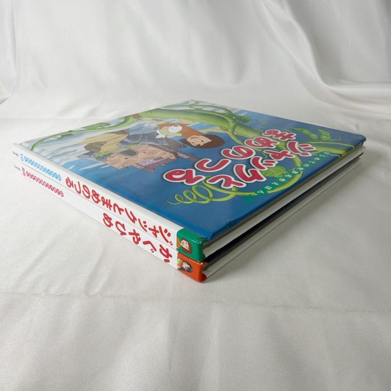 SB94 中古書籍 ポプラ社 はじめての世界名作えほん 2冊セット