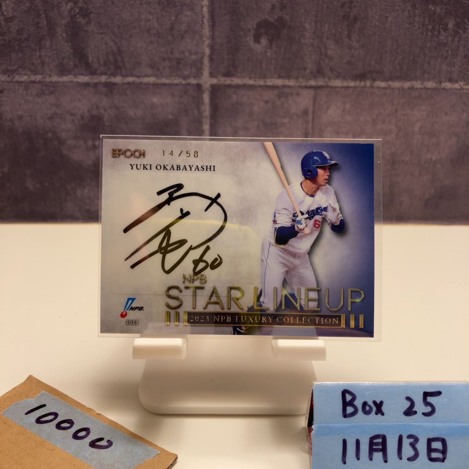 2023 EPOCH NPB Luxury Collection 岡林勇希 14/58 直筆サインカード
