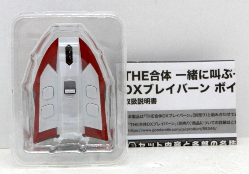 グッドスマイルカンパニー THE合体 DXブレイバーンボイスユニット THE 