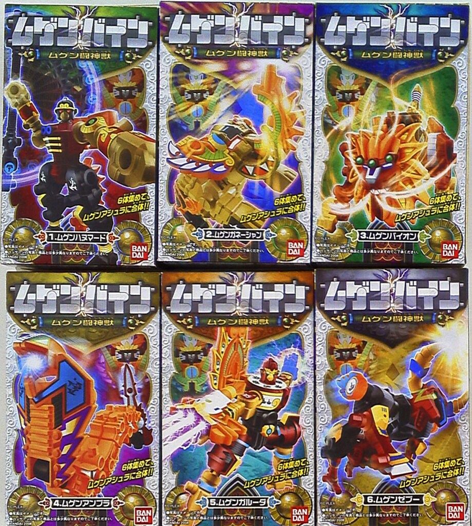 バンダイ ムゲン闘神獣/ムゲンバイン 全6種セット - メルカリ