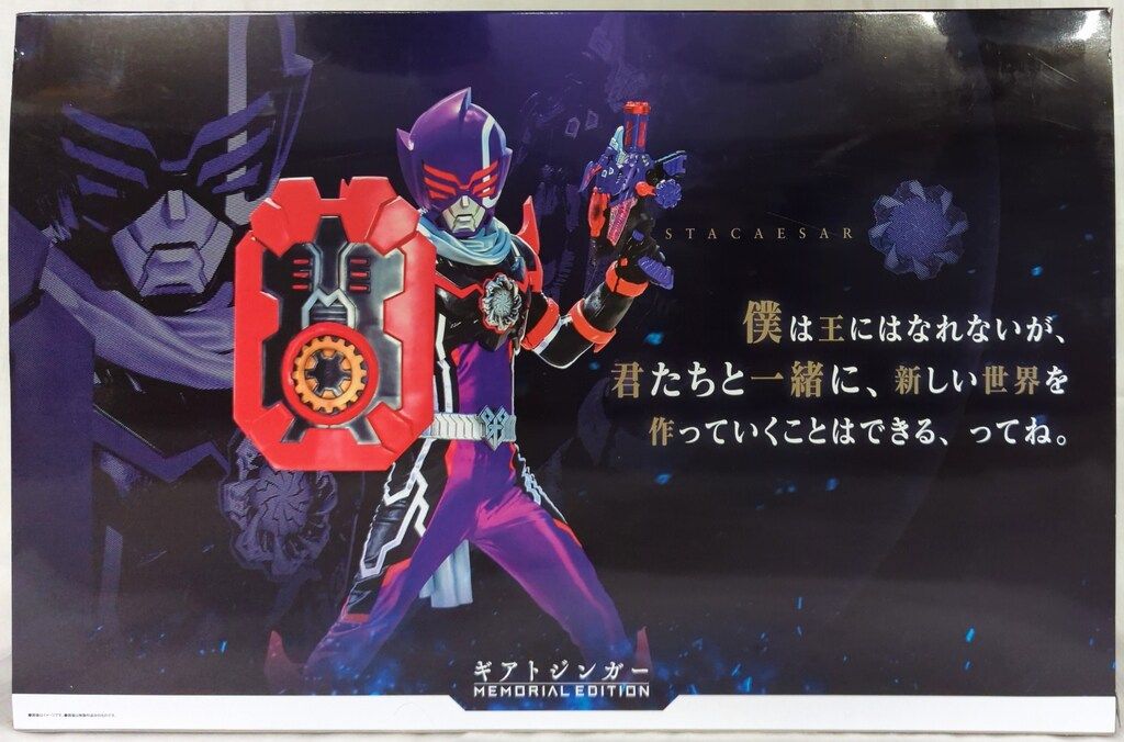 バンダイ 機界戦隊ゼンカイジャー ギアトジンガー MEMORIAL EDITION