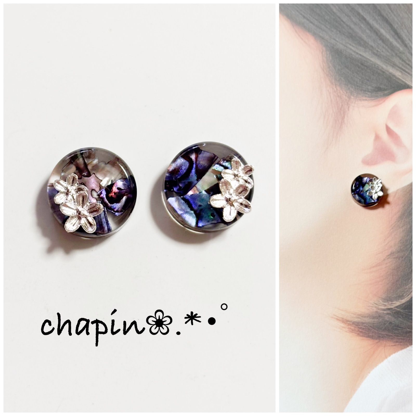 1012 ）カボション シェル レジン ピアス イヤリング - メルカリ