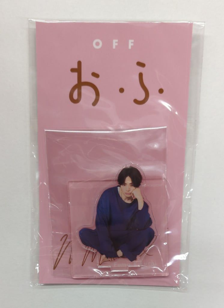 Timelesz 24年 おふうかい Vol.1 菊池風磨 アクリルスタンド B(おふ) B