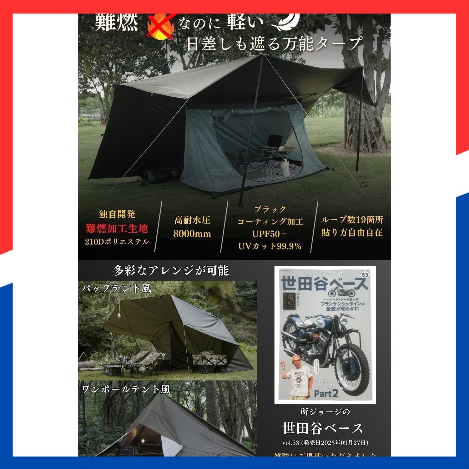 在庫処分】タープ 正方形 スクエア LUHANA 難燃性 ポリエステル 耐水圧