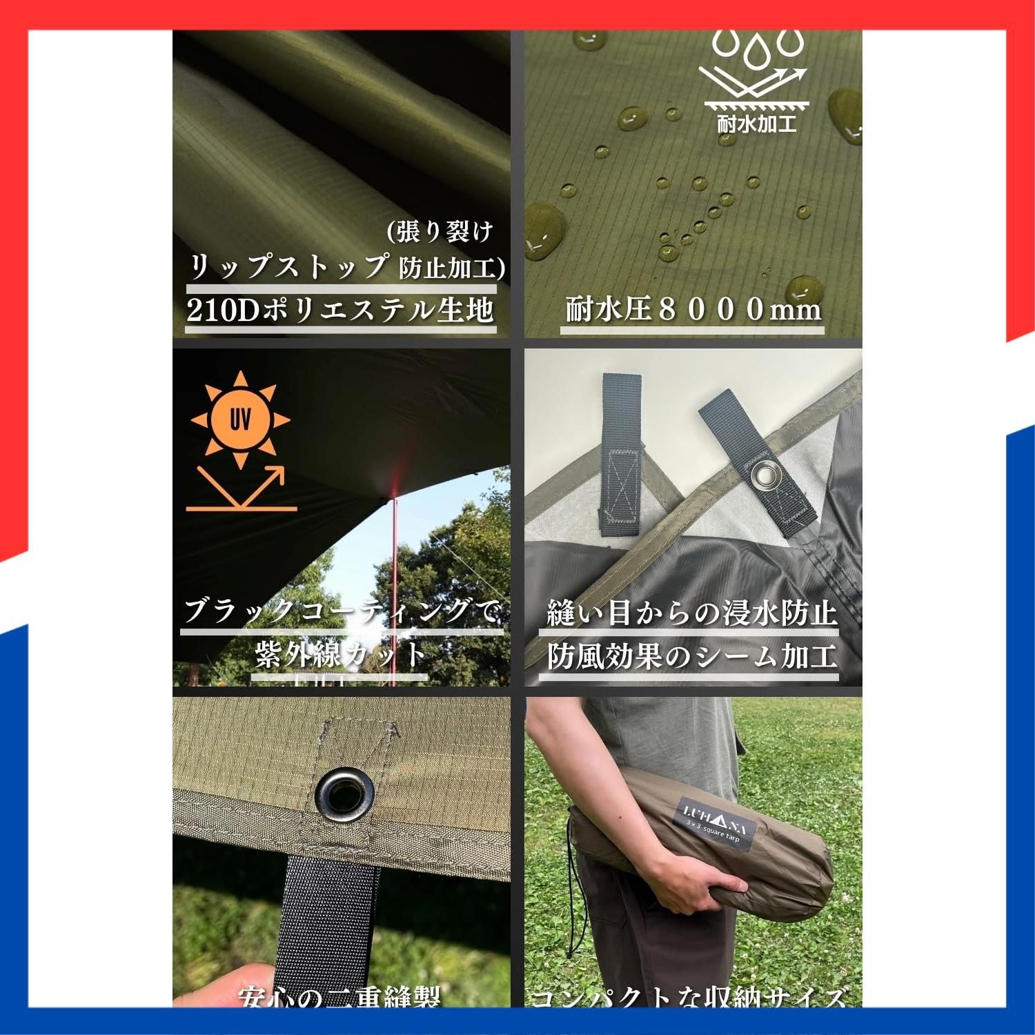 在庫処分】タープ 正方形 スクエア LUHANA 難燃性 ポリエステル 耐水圧