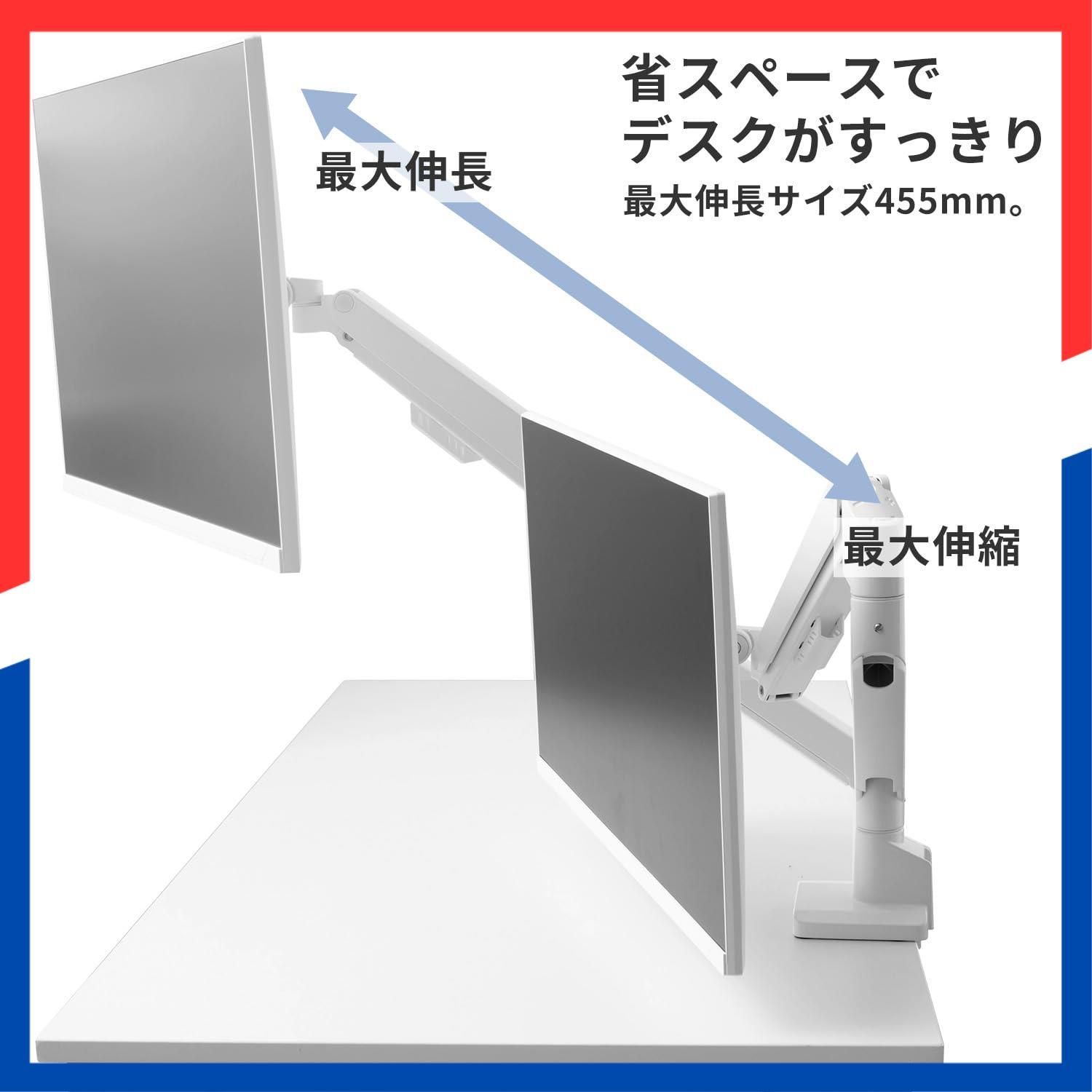 人気商品】シングル 大型 ホワイト 上下 白 左右 モニターアーム 32 