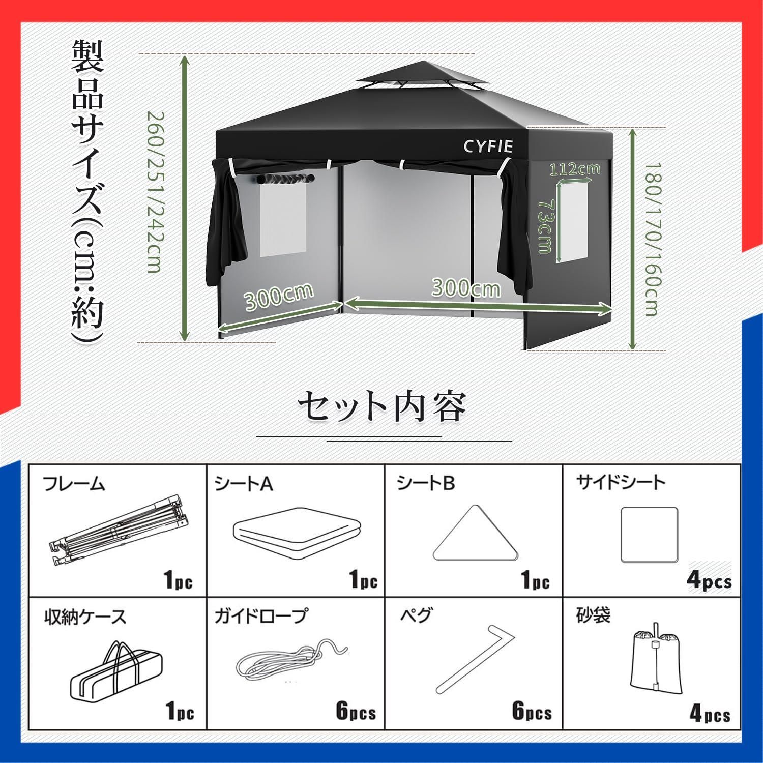 文房具・事務用品 【人気商品】収納袋付 遮光遮熱 高耐水 アウトド/イベント/運動会/防災 UV加工 3段階調節 網戸付き 300x300cm ワンタッチタープ 風抜け 横幕/サイドシート4枚付 ブラック 3mx3m タープテント CYFIE