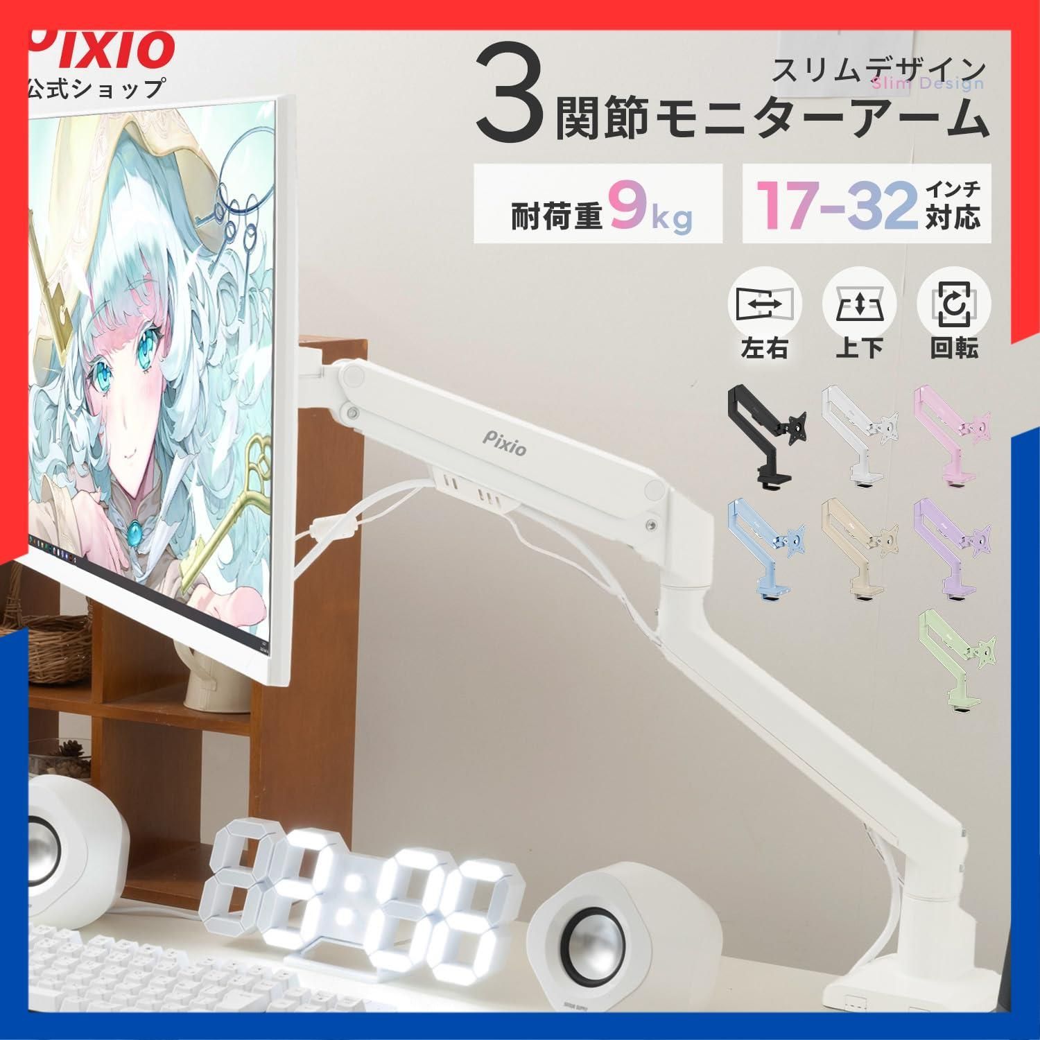 人気商品】シングル 大型 ホワイト 上下 白 左右 モニターアーム 32 