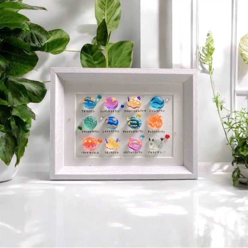 まんまる♡ウミウシ図鑑❣️ガラス シーグラスアート 海の生き物図鑑