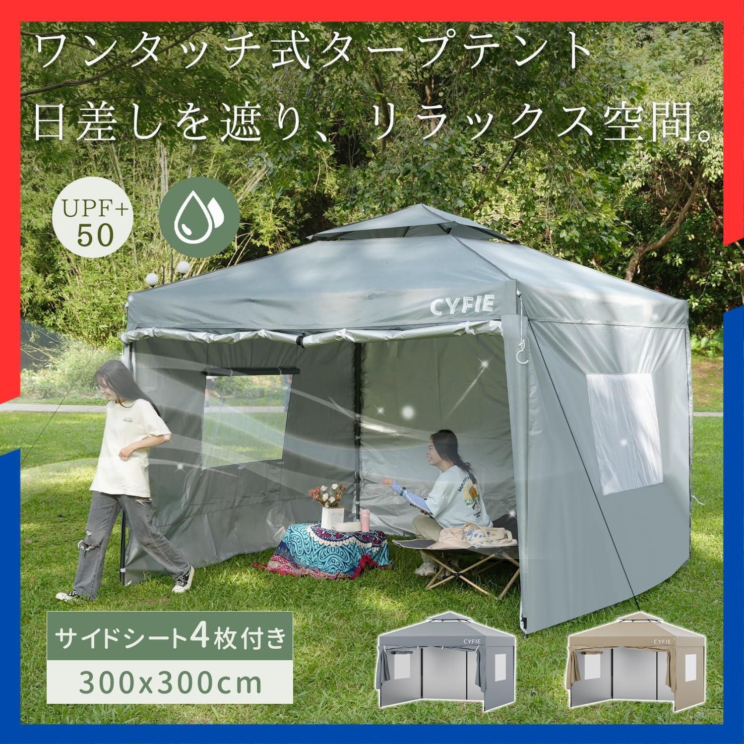 文房具・事務用品 【人気商品】収納袋付 遮光遮熱 高耐水 アウトド/イベント/運動会/防災 UV加工 3段階調節 網戸付き 300x300cm ワンタッチタープ 風抜け 横幕/サイドシート4枚付 ブラック 3mx3m タープテント CYFIE