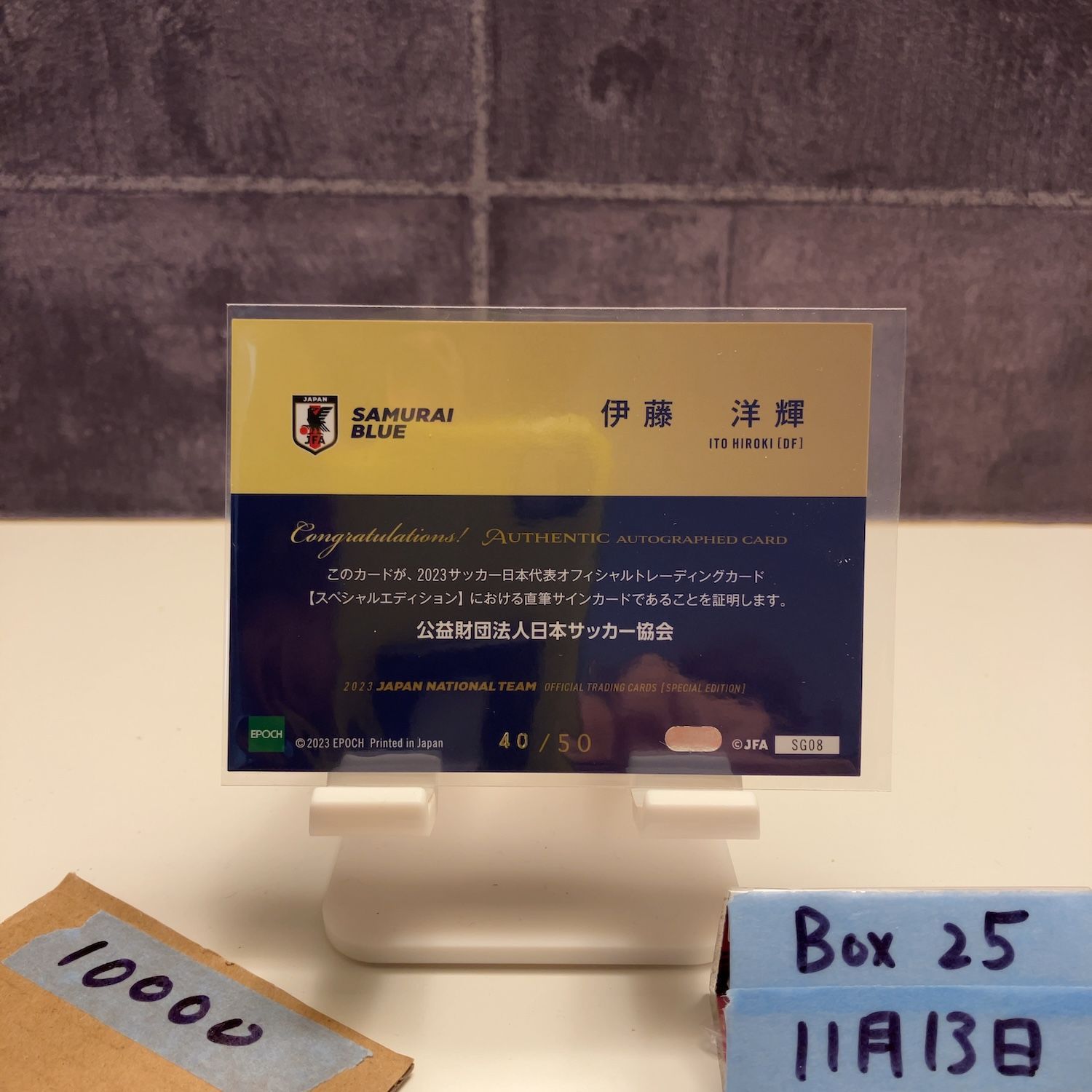 2023 EPOCH 伊藤洋輝 40/50 直筆サインカード 日本代表 Samurai Blue