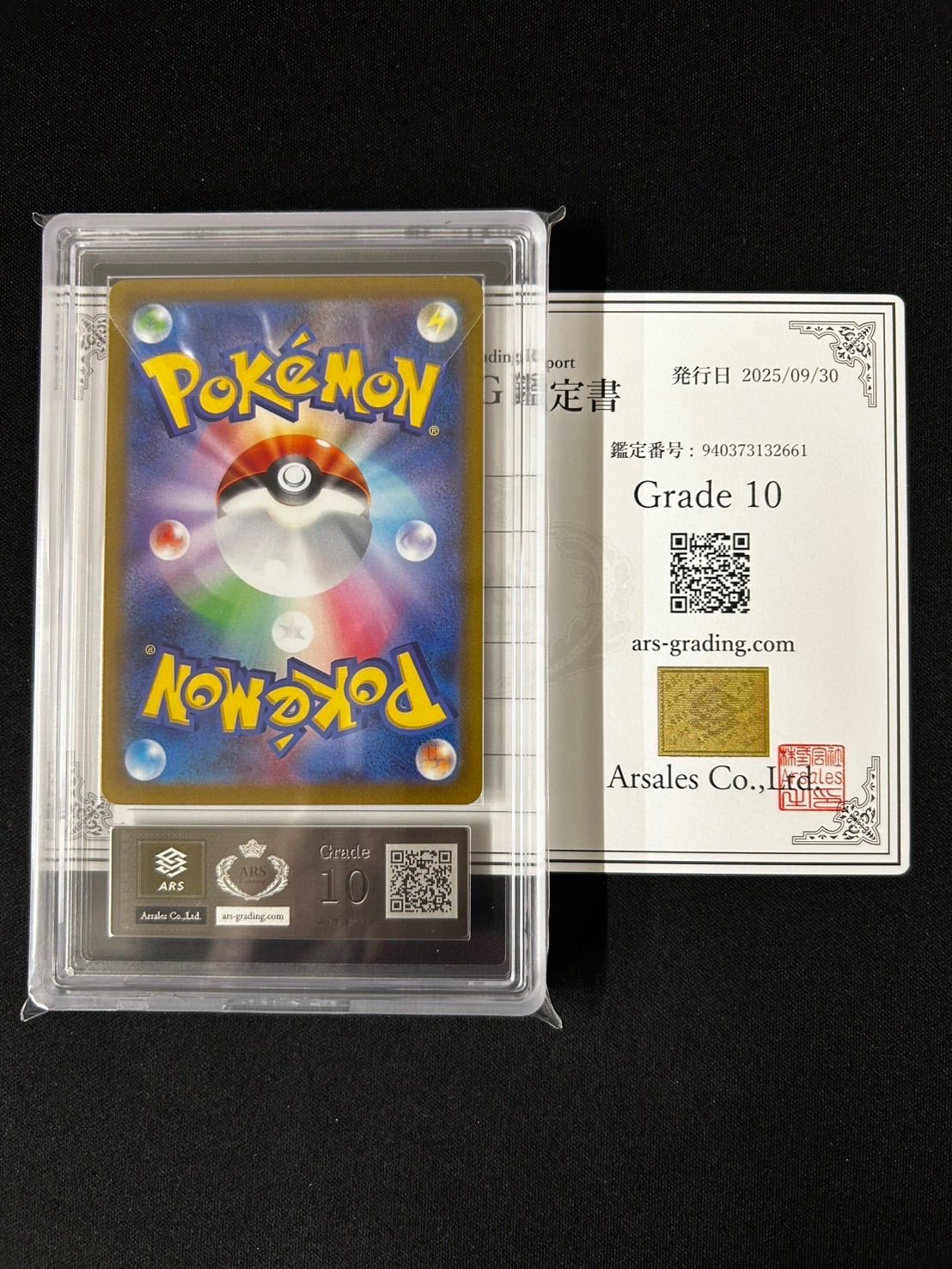 ARS10〕リザードンVSTAR【SAR】{212/172} [S12a] 鑑定書付き ポケモン