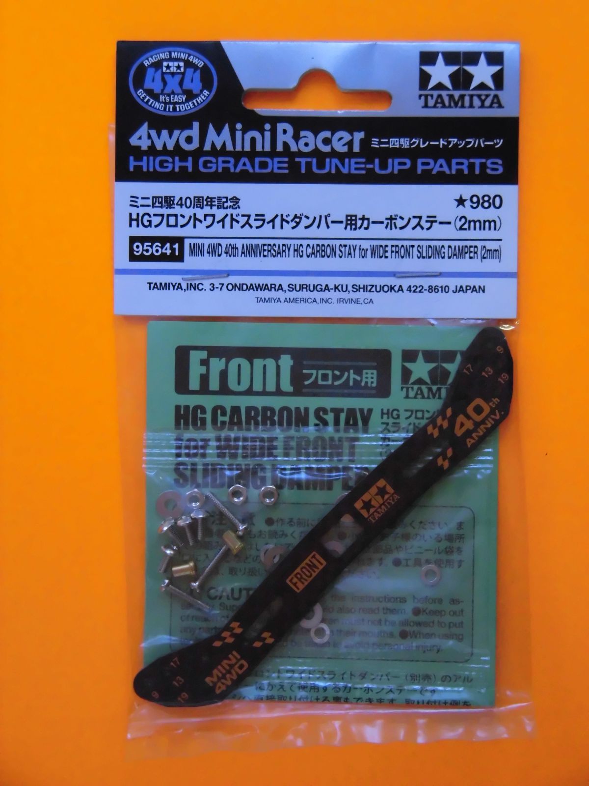 ミニ四駆 40周年記念 リヤ スライドダンパー カーボン 95641 17セット ミニ四駆 タミヤ 特別企画商品 40周年記念HG リヤワイドスライド