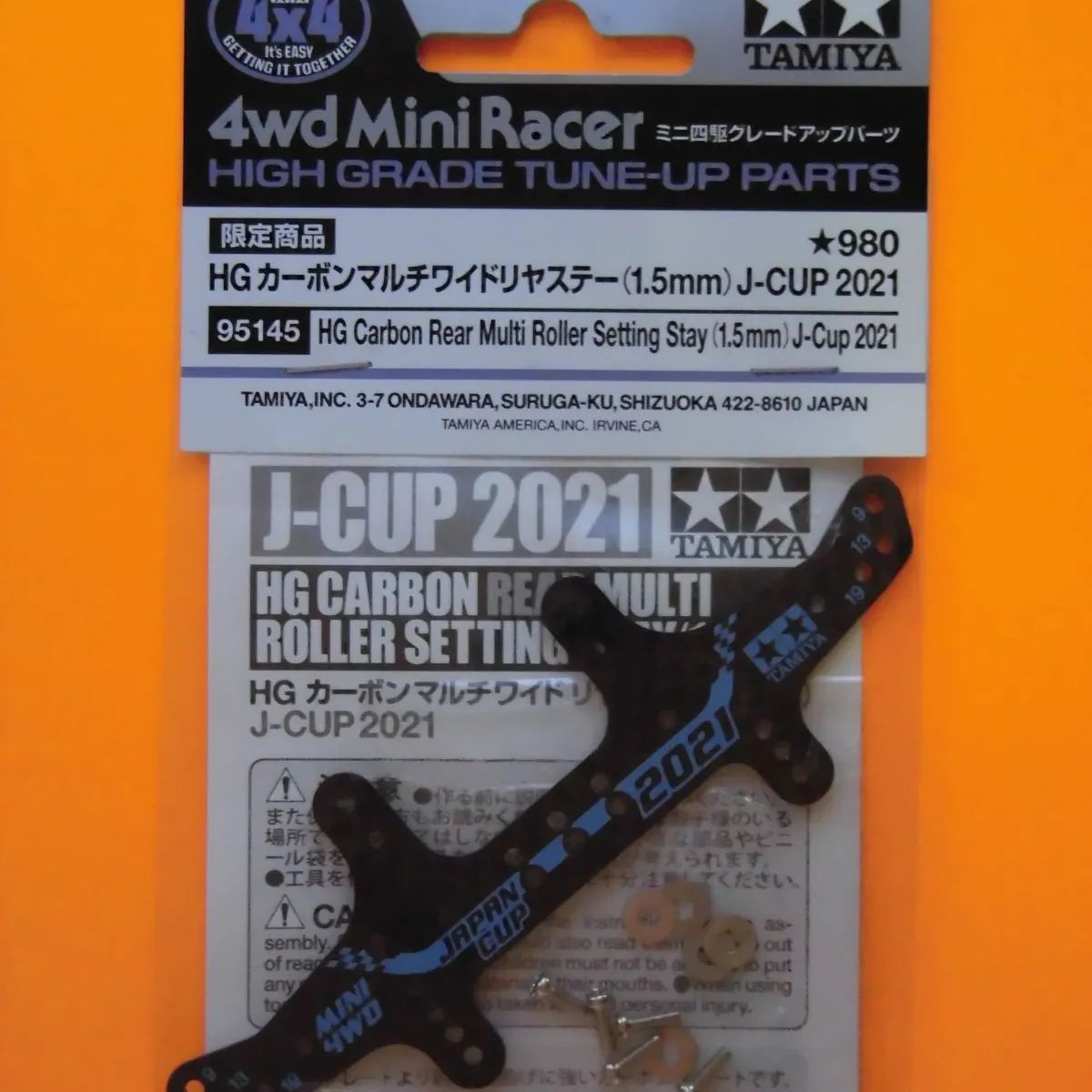 HG カーボンマルチワイドリヤステー (1.5mm) J-CUP2021【95145 