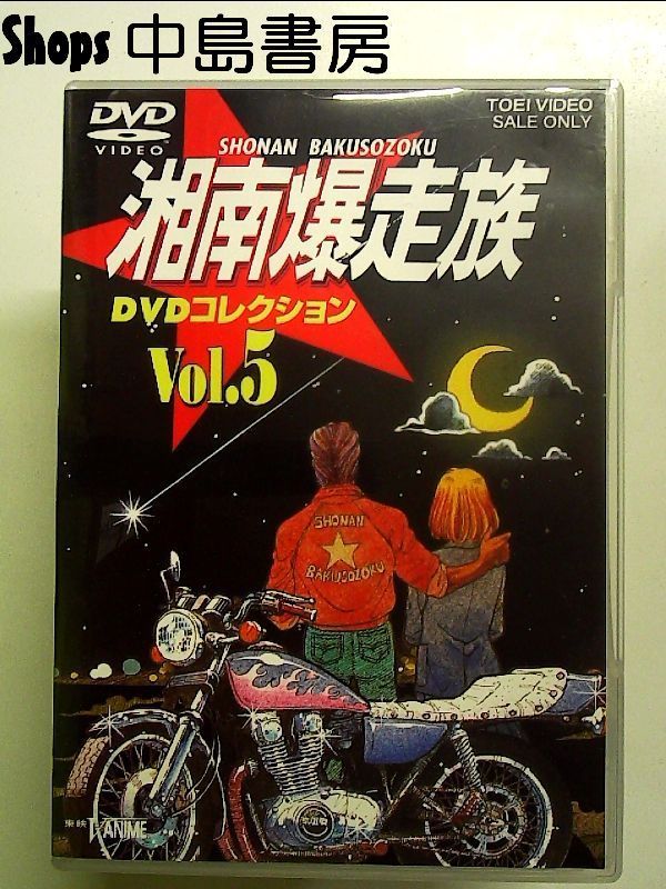 湘南爆走族 DVDコレクション VOL.5 - メルカリ