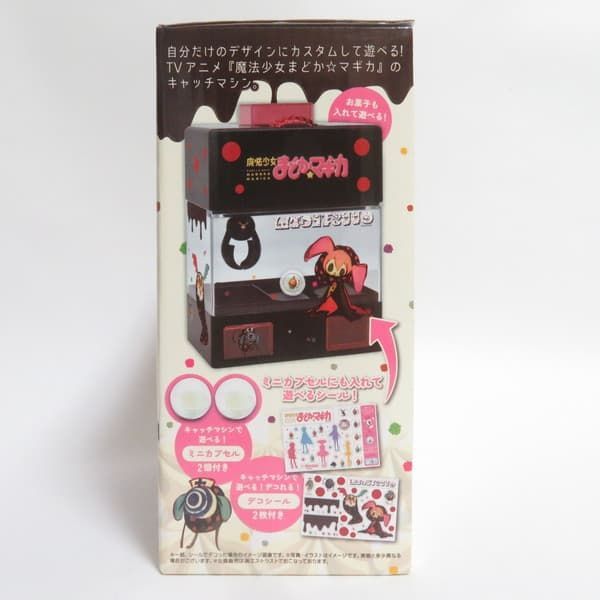 中古 未開封品 カプセル＆お菓子キャッチマシン 魔法少女まどか