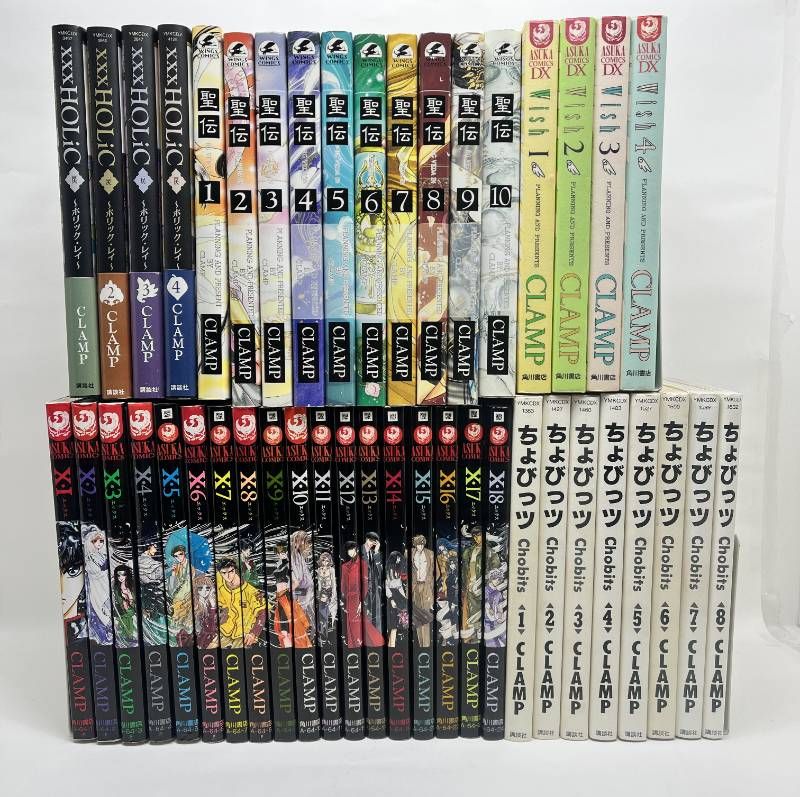 CLAMP まとめ売り 全巻セット X エックス ちょびっツ HOLic戻 聖伝