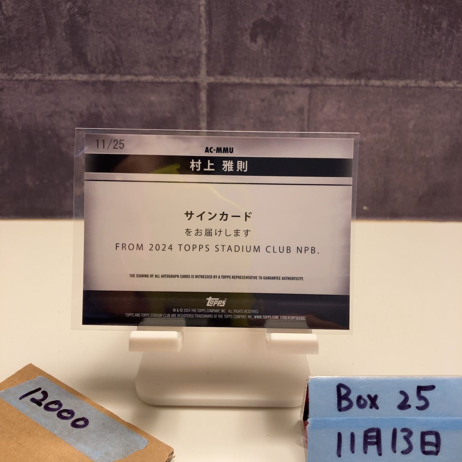 2024 Topps Stadium Club 村上雅則 Masanori Murakami 11/25 直筆