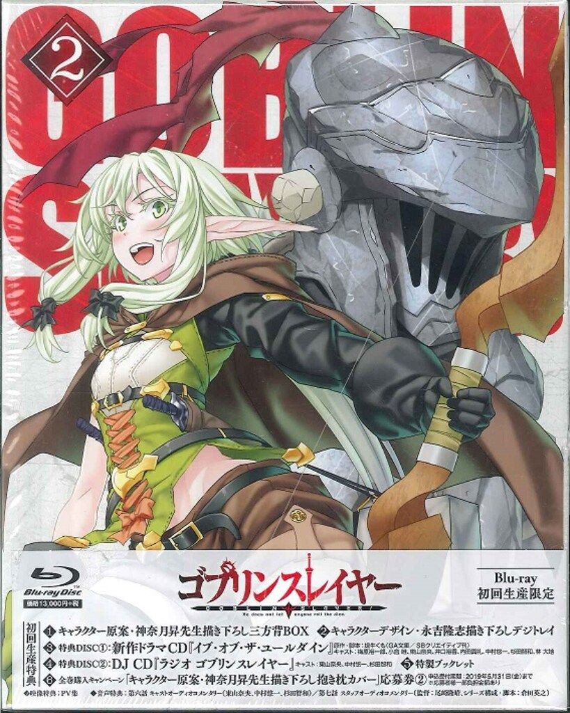 アニメBlu-ray ゴブリンスレイヤー 初回生産限定版 2 - メルカリ