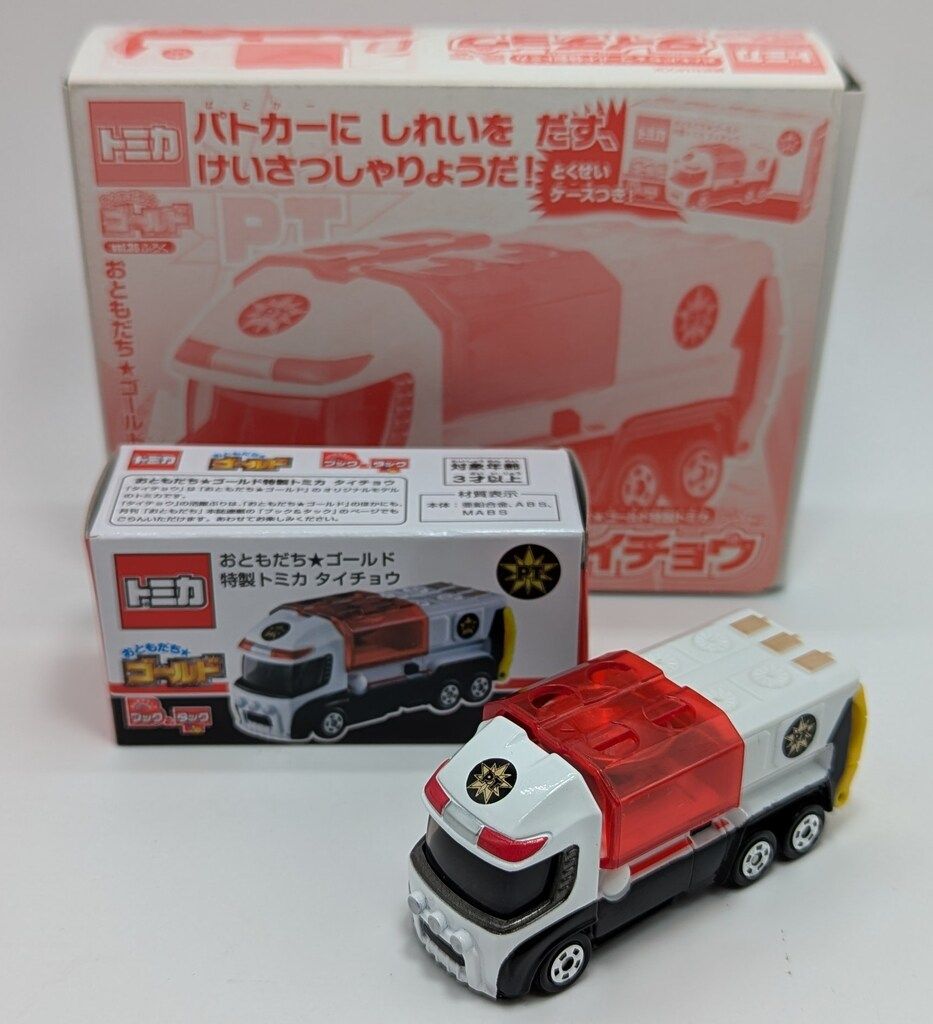 タカラトミー おともだちゴールド特製トミカ タイチョウ（HBP06
