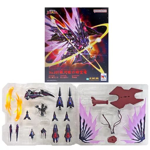 中古】フィギュア No.107 銀河眼の時空竜 「遊☆戯☆王ZEXAL」 ART