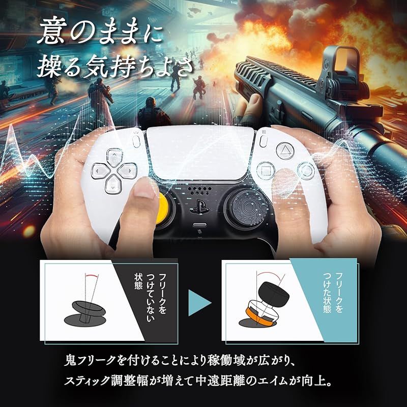 鬼 フリーク 風-kaze- PS4 PS5 Switch プロコン対応 FPS