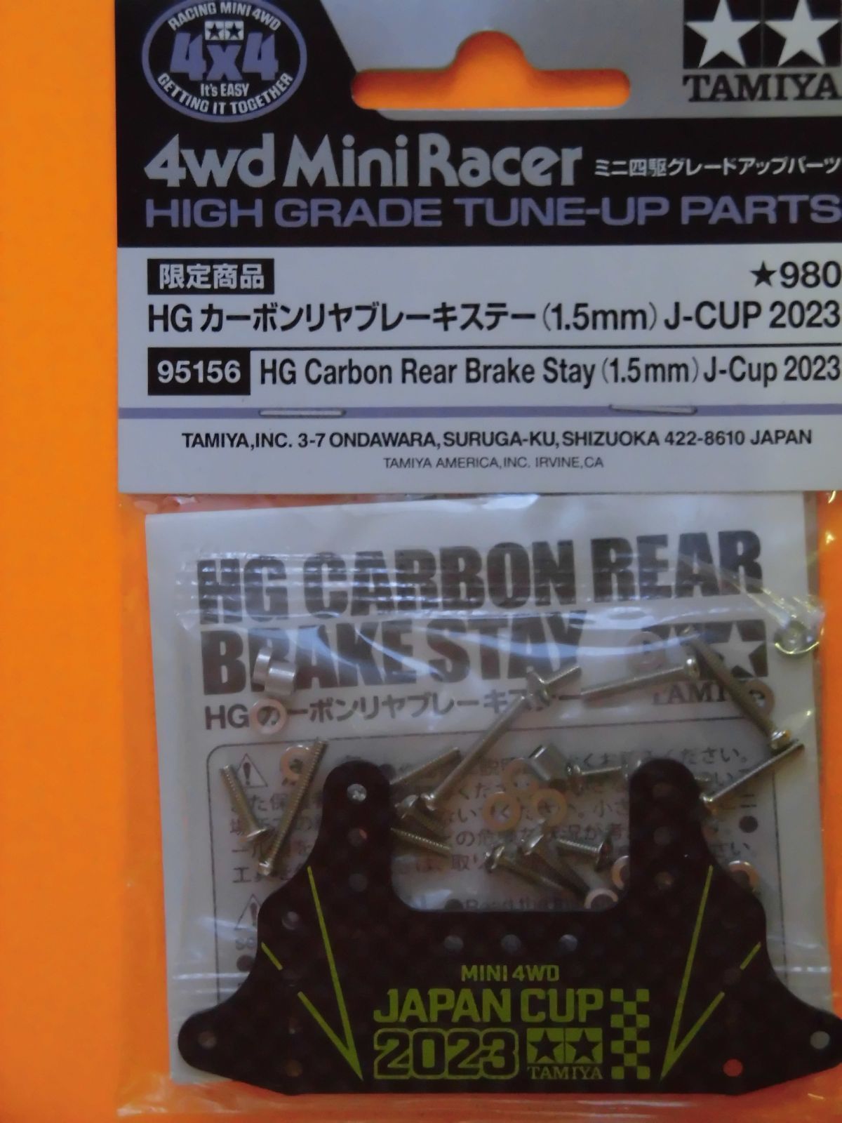 HG カーボンリヤブレーキステー (1.5mm) J-CUP2023【95156】 - メルカリ