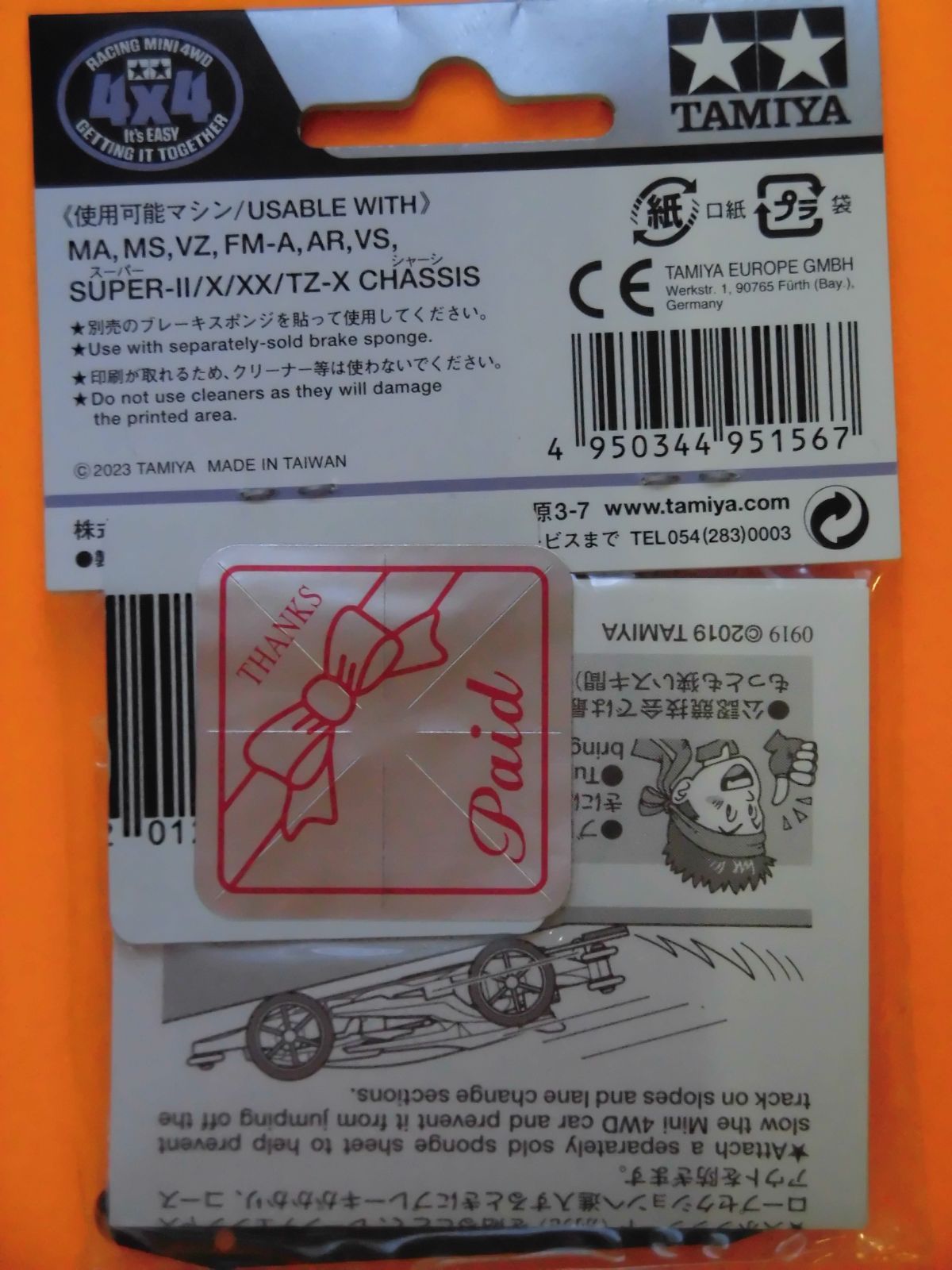 HG カーボンリヤブレーキステー (1.5mm) J-CUP2023【95156】 - メルカリ