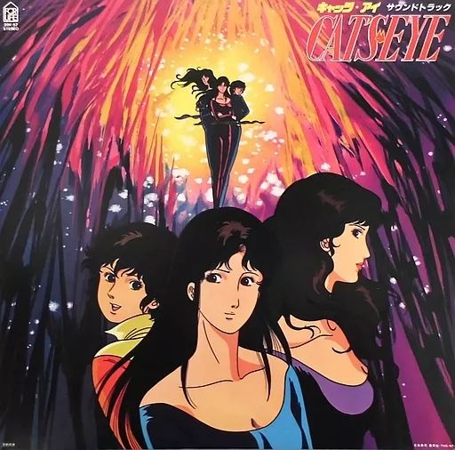 中古】LPレコード 「キャッツ・アイ」 サウンド トラック - メルカリ